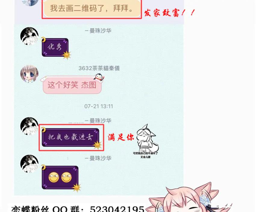 恋上月夜花蝶(新) - 130小草伤势得救,心呢_ - 第90张图