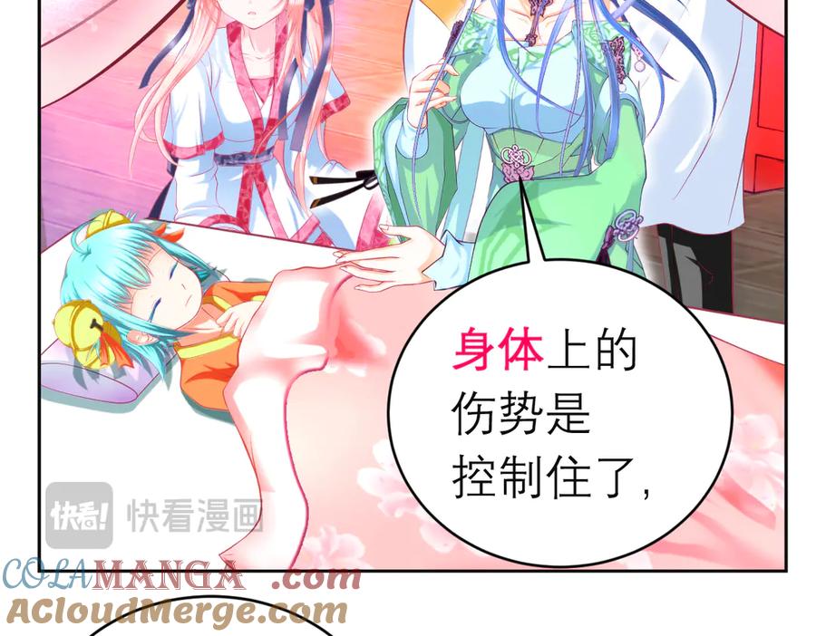 恋上月夜花蝶(新) - 130小草伤势得救,心呢_ - 第36张图