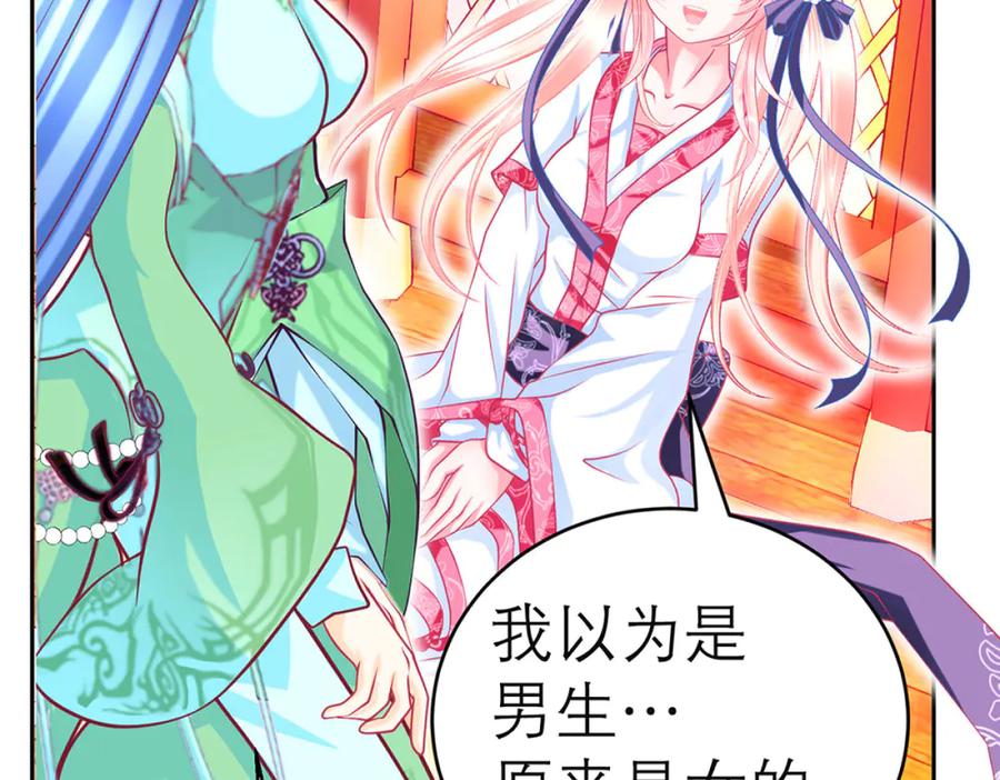 恋上月夜花蝶(新) - 130小草伤势得救,心呢_ - 第21张图