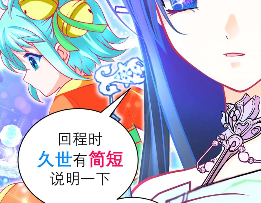 恋上月夜花蝶(新) - 130小草伤势得救,心呢_ - 第43张图