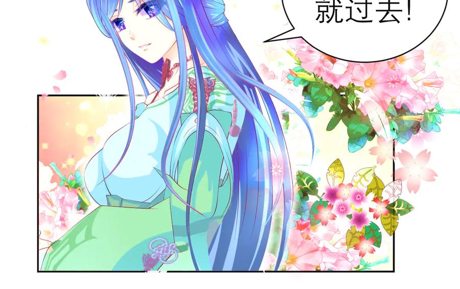 恋上月夜花蝶(新) - 130小草伤势得救,心呢_ - 第66张图