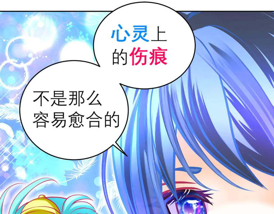 恋上月夜花蝶(新) - 130小草伤势得救,心呢_ - 第42张图