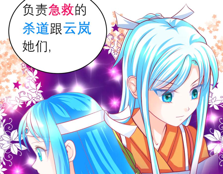 恋上月夜花蝶(新) - 130小草伤势得救,心呢_ - 第37张图