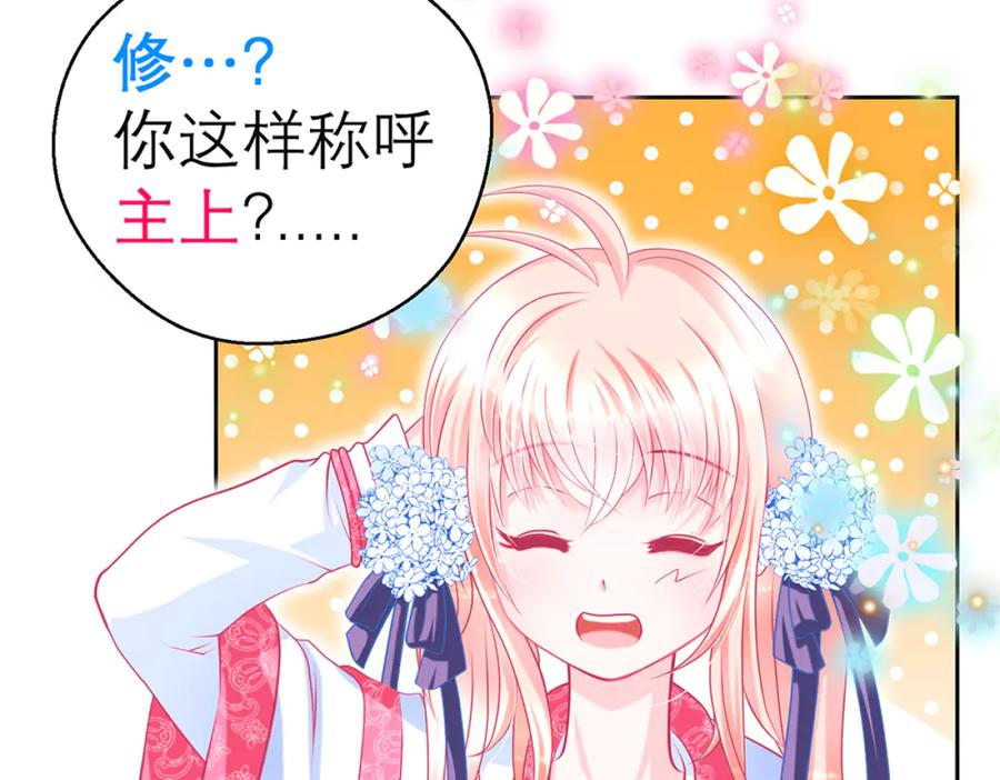 恋上月夜花蝶(新) - 130小草伤势得救,心呢_ - 第23张图