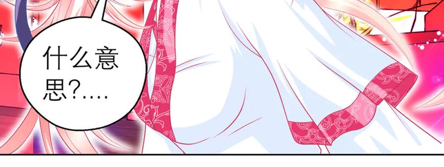 恋上月夜花蝶(新) - 130小草伤势得救,心呢_ - 第41张图