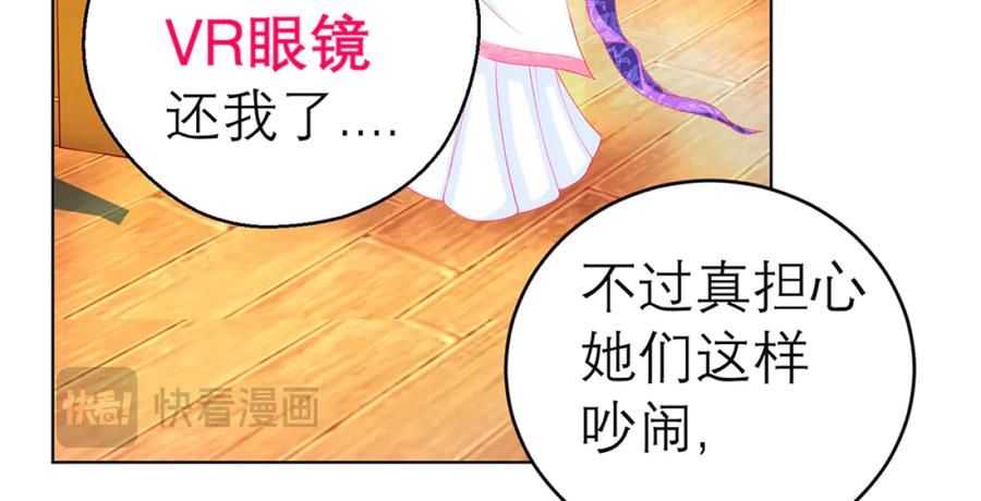 恋上月夜花蝶(新) - 130小草伤势得救,心呢_ - 第2张图