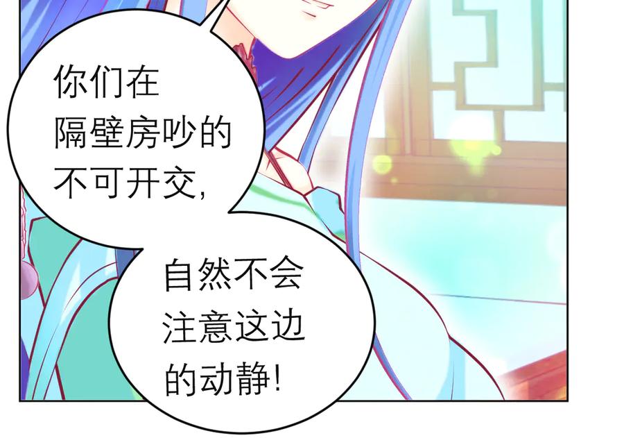 恋上月夜花蝶(新) - 130小草伤势得救,心呢_ - 第30张图