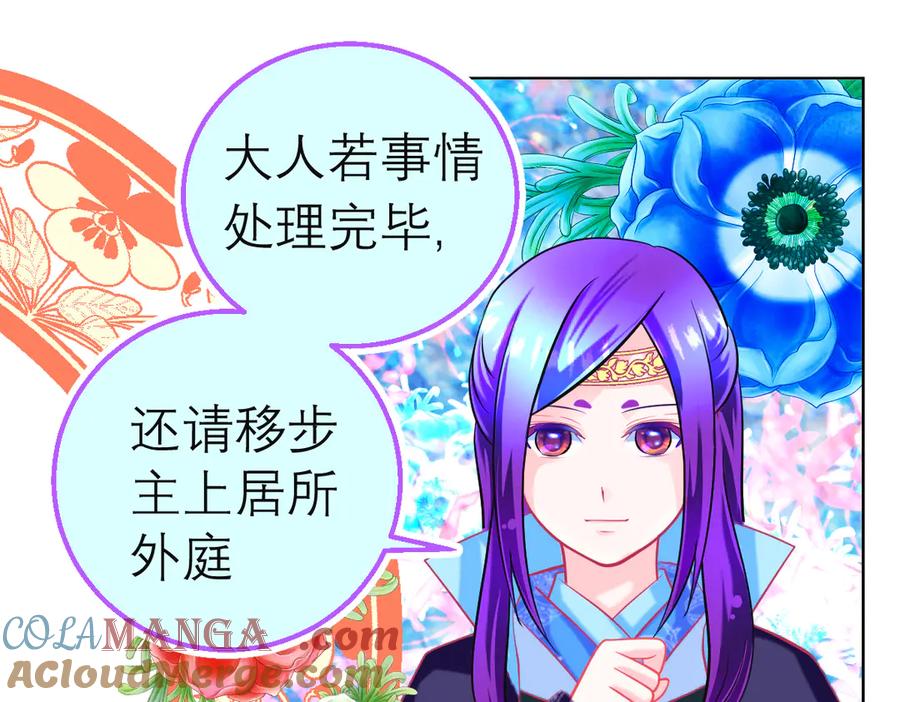 恋上月夜花蝶(新) - 130小草伤势得救,心呢_ - 第64张图