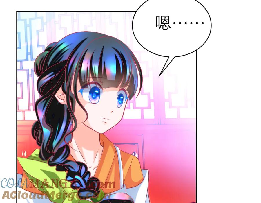 恋上月夜花蝶(新) - 130小草伤势得救,心呢_ - 第56张图