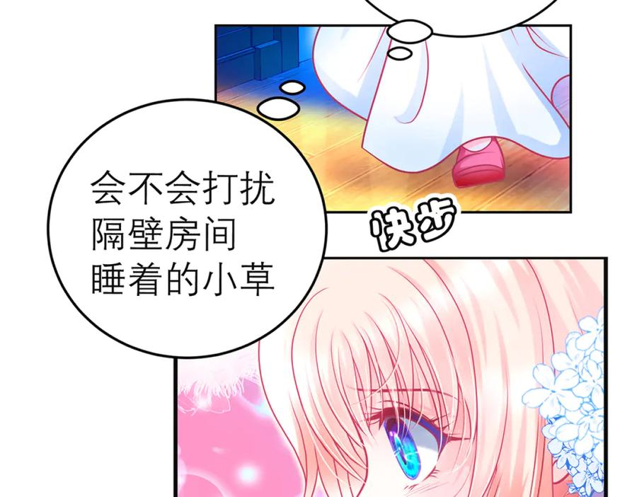 恋上月夜花蝶(新) - 130小草伤势得救,心呢_ - 第3张图