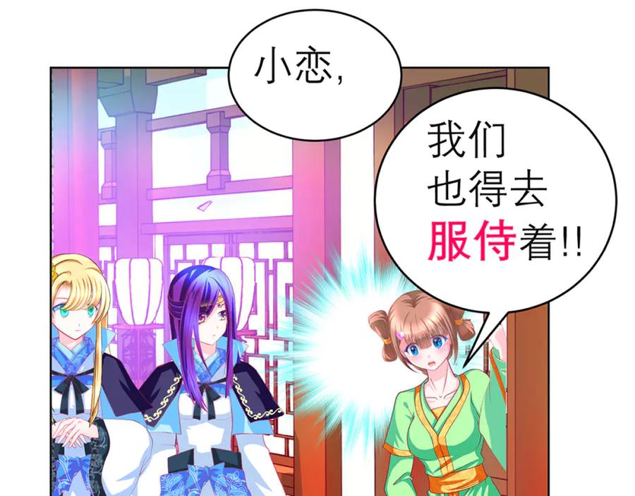 恋上月夜花蝶(新) - 130小草伤势得救,心呢_ - 第67张图