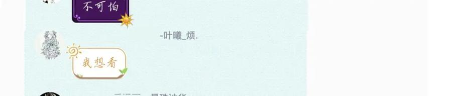 恋上月夜花蝶(新) - 130小草伤势得救,心呢_ - 第86张图