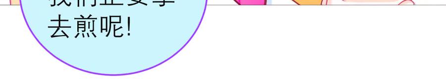 恋上月夜花蝶(新) - 130小草伤势得救,心呢_ - 第34张图