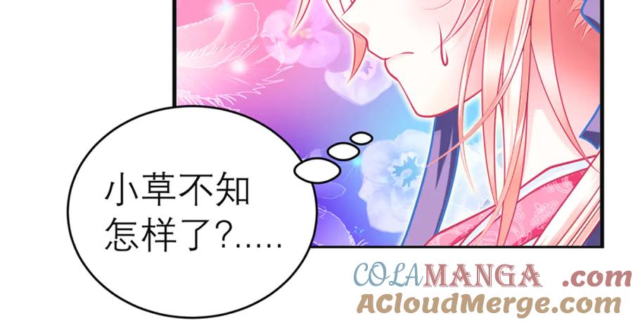 恋上月夜花蝶(新) - 130小草伤势得救,心呢_ - 第4张图