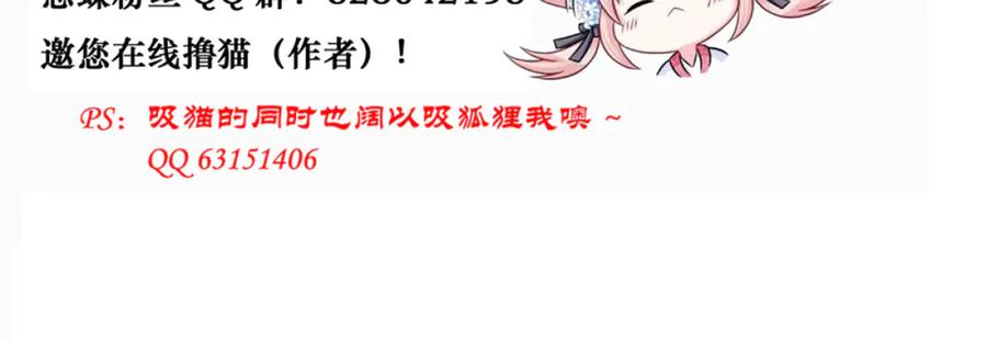 恋上月夜花蝶(新) - 130小草伤势得救,心呢_ - 第91张图