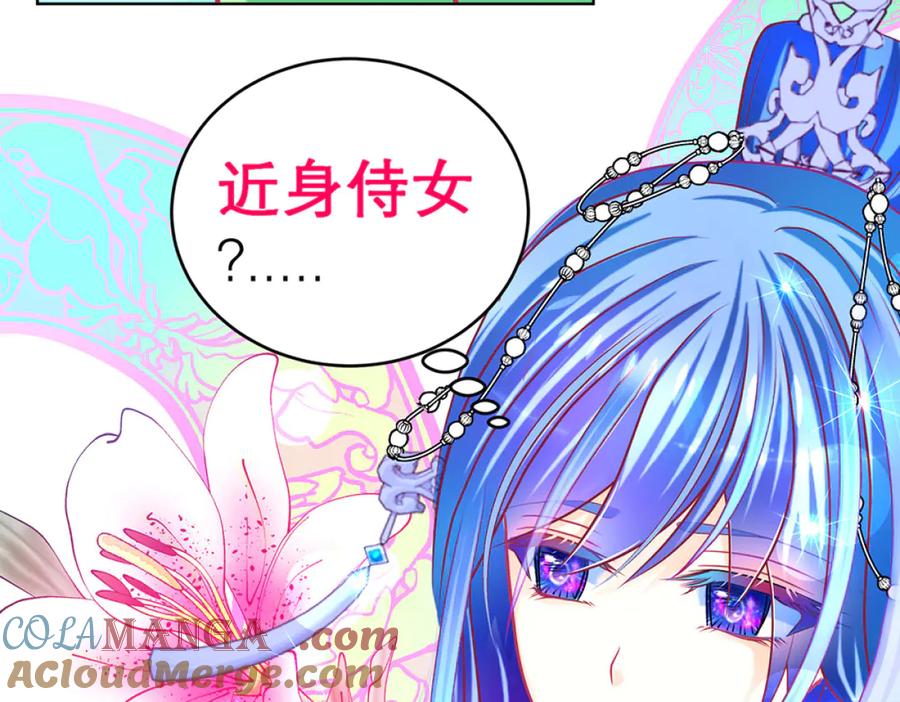 恋上月夜花蝶(新) - 130小草伤势得救,心呢_ - 第76张图