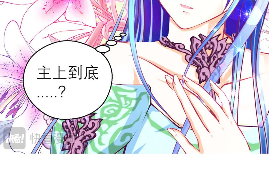 恋上月夜花蝶(新) - 130小草伤势得救,心呢_ - 第77张图