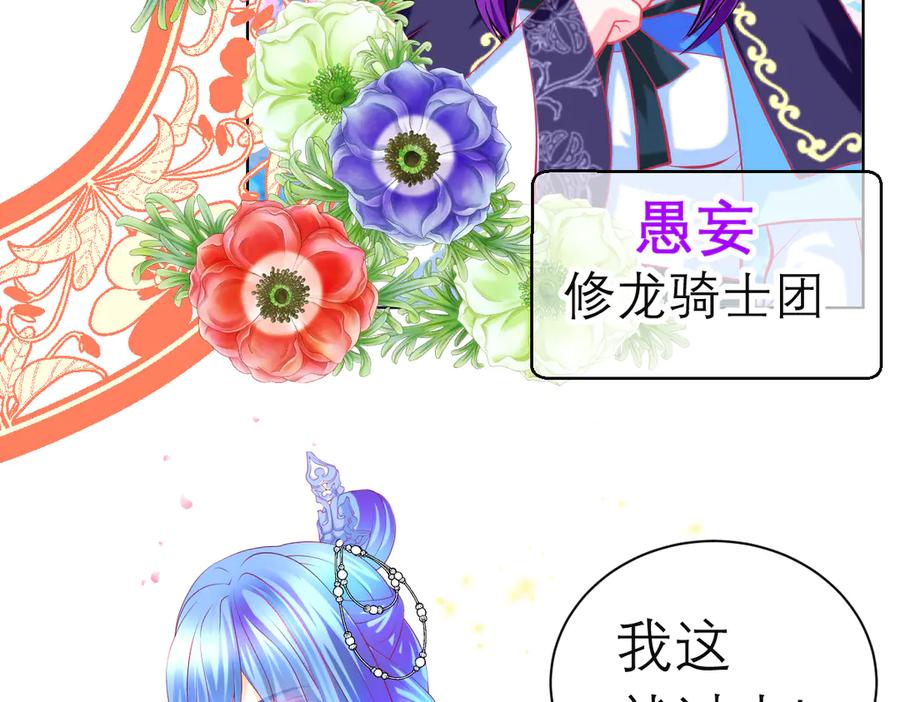 恋上月夜花蝶(新) - 130小草伤势得救,心呢_ - 第65张图