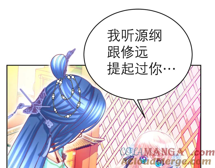 恋上月夜花蝶(新) - 130小草伤势得救,心呢_ - 第20张图