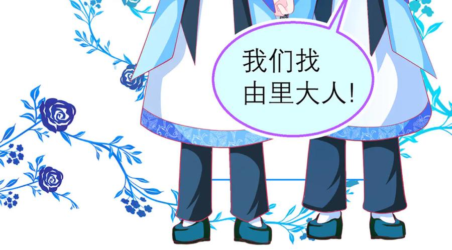 恋上月夜花蝶(新) - 130小草伤势得救,心呢_ - 第61张图