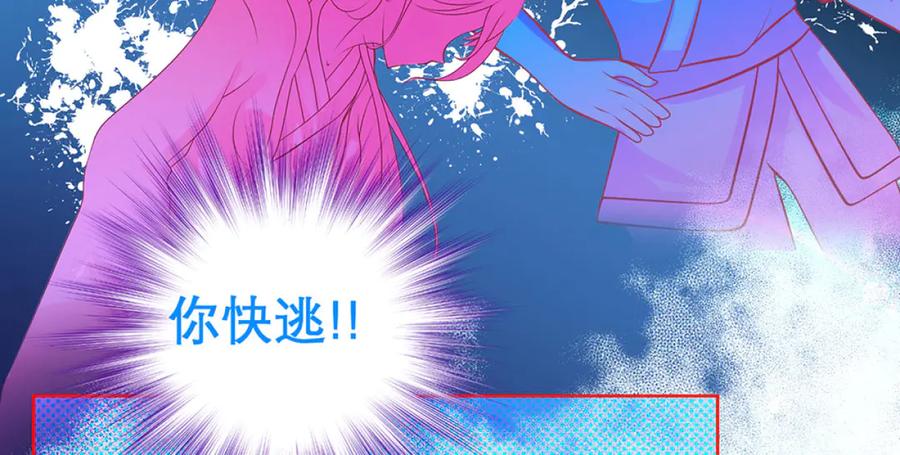 恋上月夜花蝶(新) - 130小草伤势得救,心呢_ - 第46张图