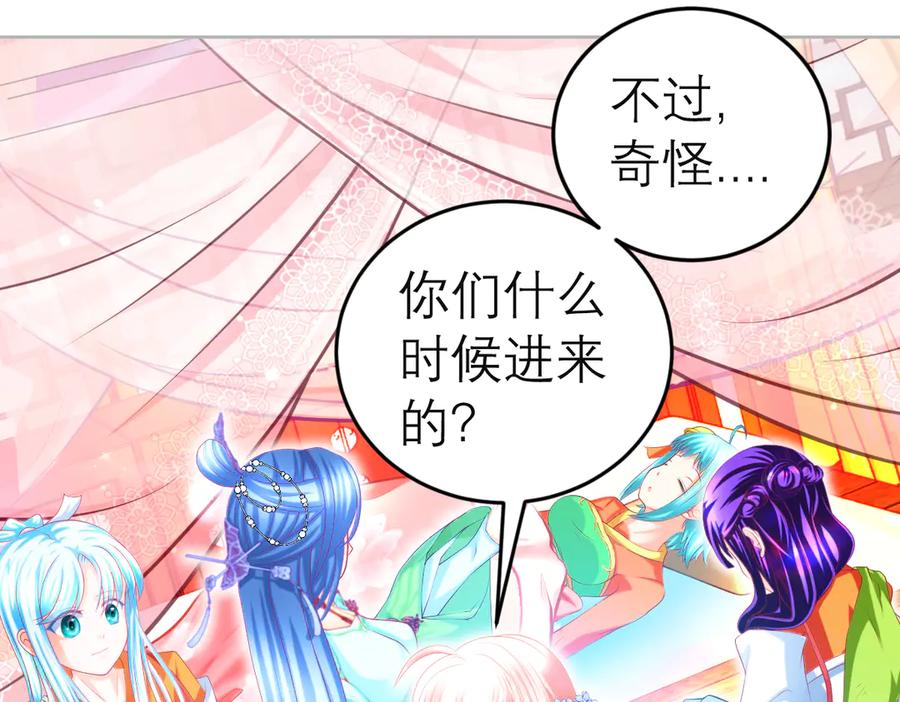 恋上月夜花蝶(新) - 130小草伤势得救,心呢_ - 第27张图