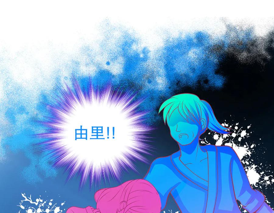 恋上月夜花蝶(新) - 130小草伤势得救,心呢_ - 第45张图