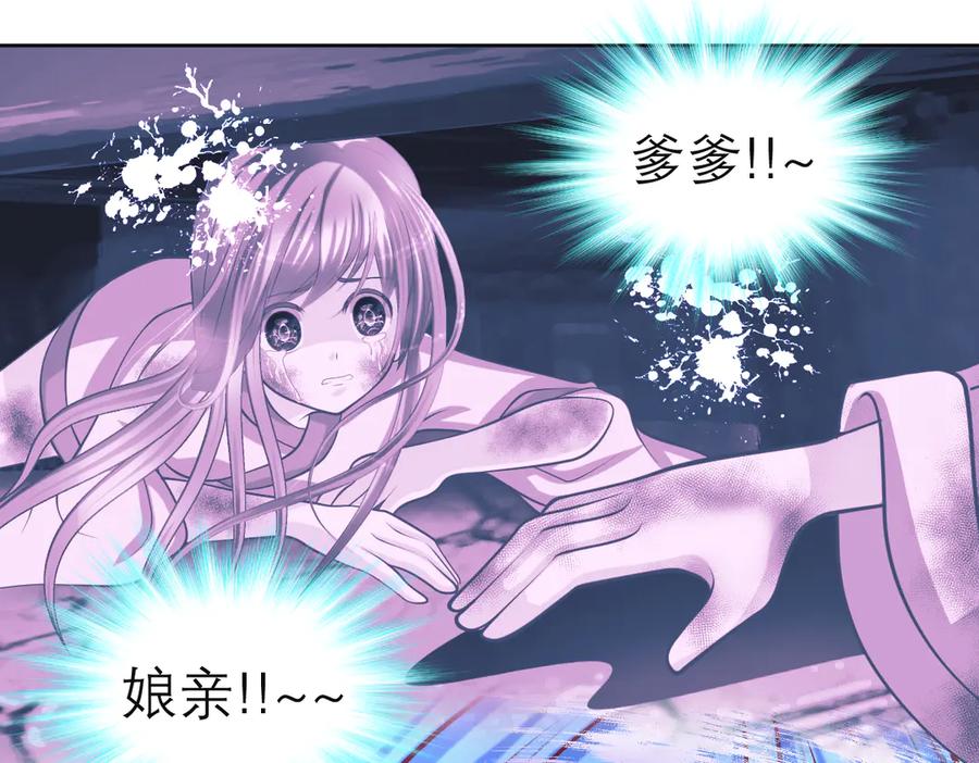 恋上月夜花蝶(新) - 130小草伤势得救,心呢_ - 第49张图