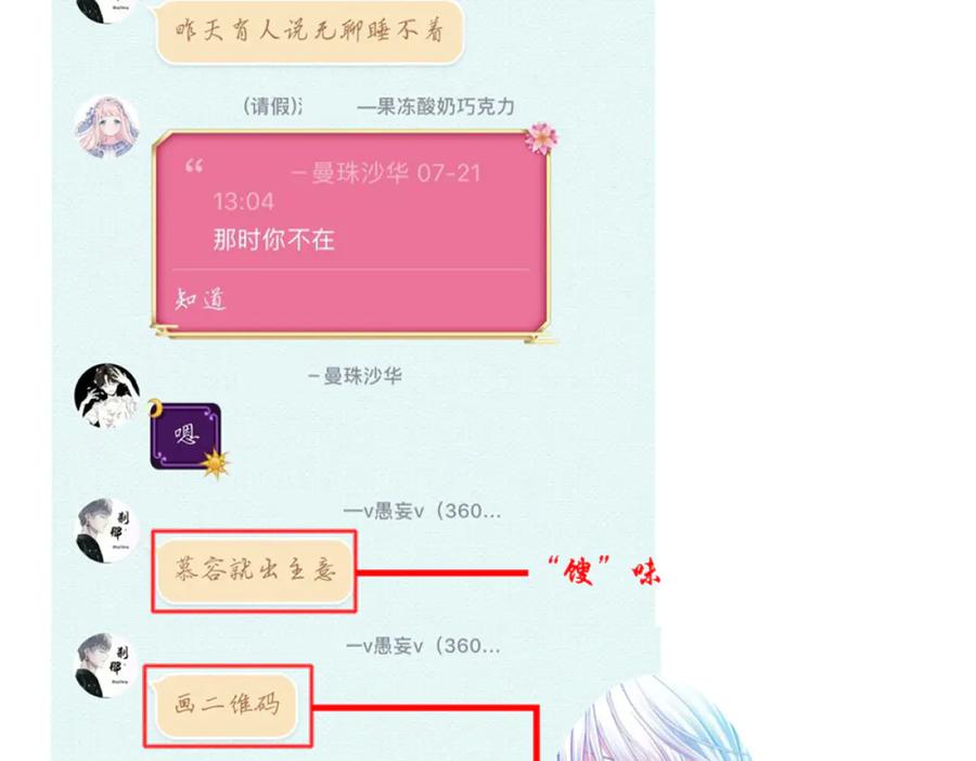 恋上月夜花蝶(新) - 130小草伤势得救,心呢_ - 第79张图