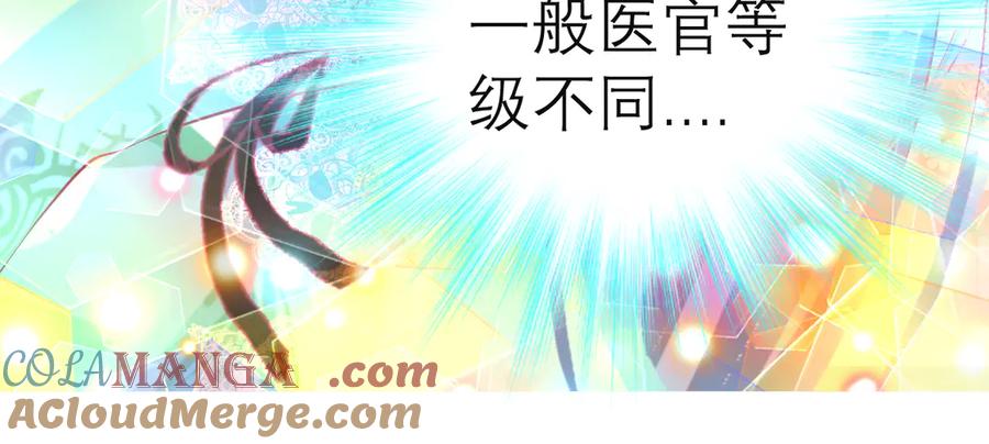 恋上月夜花蝶(新) - 130小草伤势得救,心呢_ - 第16张图