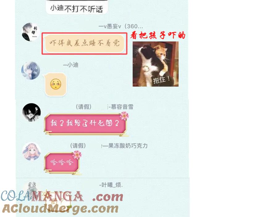 恋上月夜花蝶(新) - 130小草伤势得救,心呢_ - 第84张图