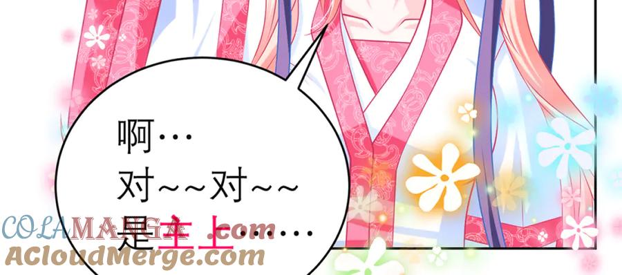 恋上月夜花蝶(新) - 130小草伤势得救,心呢_ - 第24张图