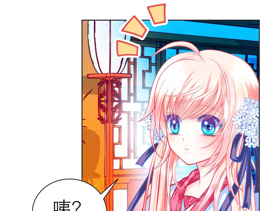 恋上月夜花蝶(新) - 130小草伤势得救,心呢_ - 第5张图