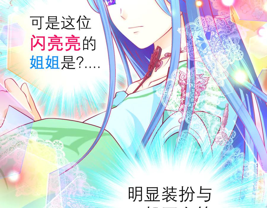 恋上月夜花蝶(新) - 130小草伤势得救,心呢_ - 第15张图