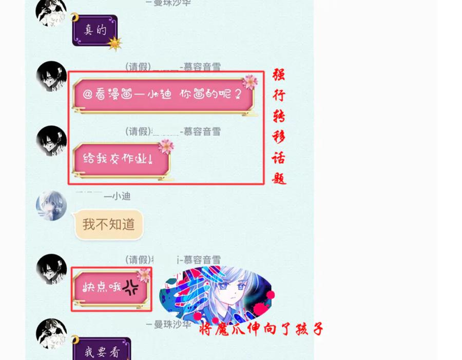 恋上月夜花蝶(新) - 130小草伤势得救,心呢_ - 第87张图