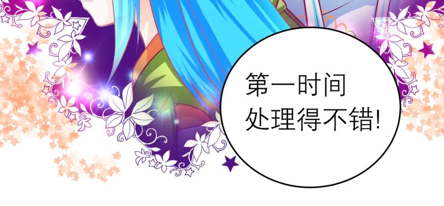 恋上月夜花蝶(新) - 130小草伤势得救,心呢_ - 第38张图