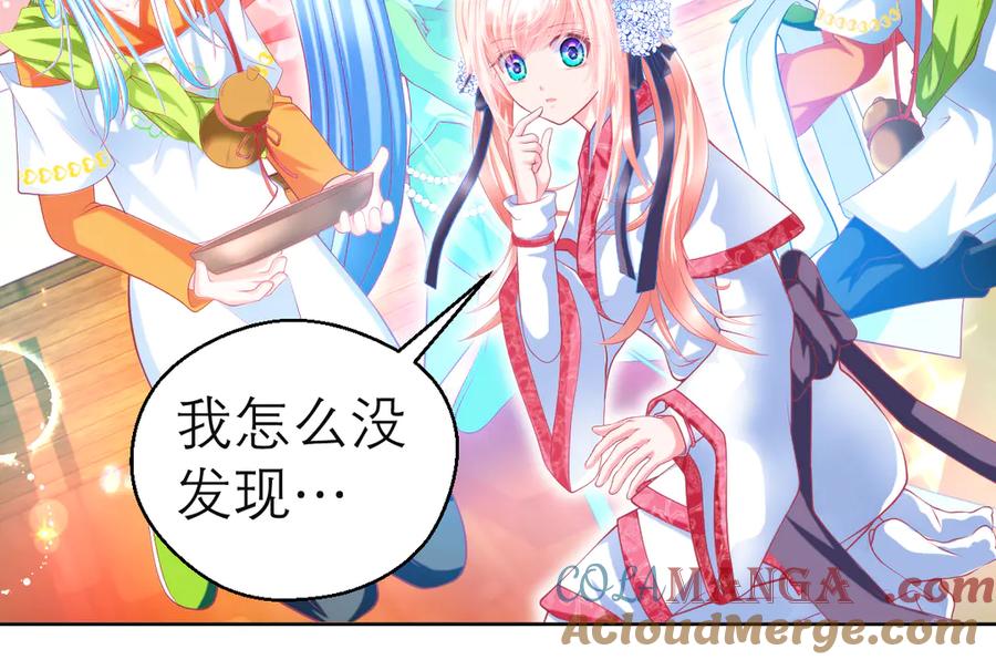 恋上月夜花蝶(新) - 130小草伤势得救,心呢_ - 第28张图