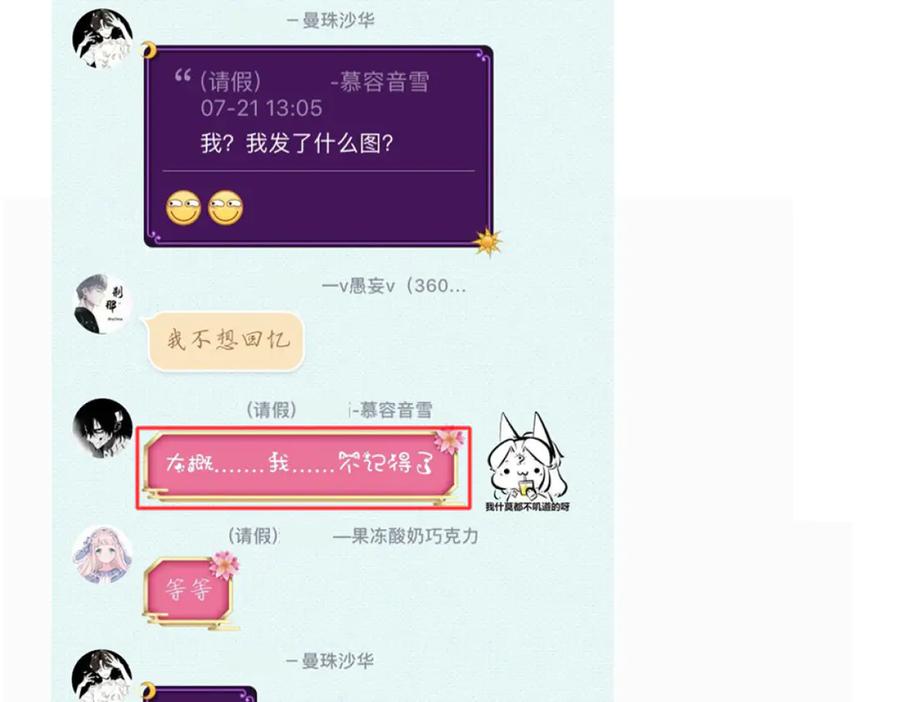 恋上月夜花蝶(新) - 130小草伤势得救,心呢_ - 第85张图