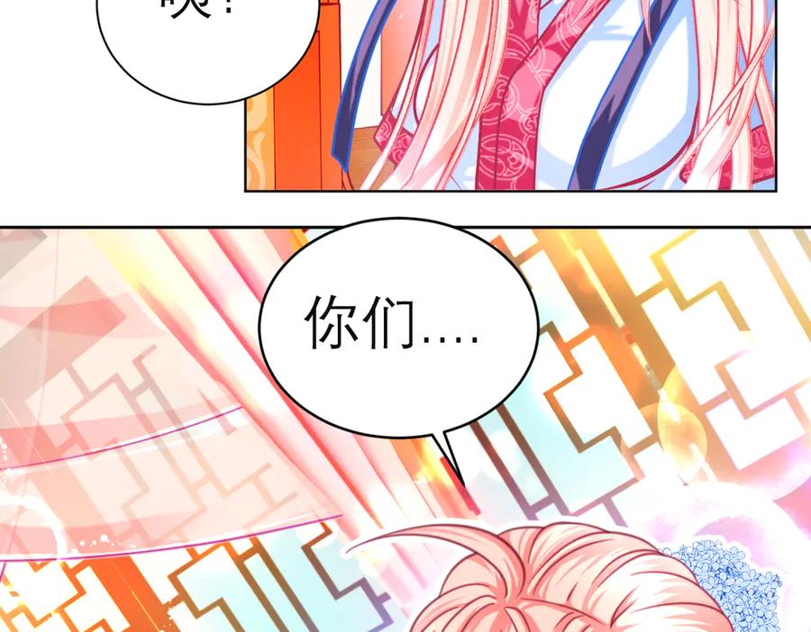 恋上月夜花蝶(新) - 130小草伤势得救,心呢_ - 第6张图