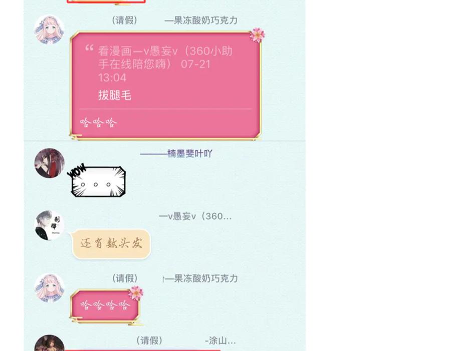 恋上月夜花蝶(新) - 130小草伤势得救,心呢_ - 第81张图