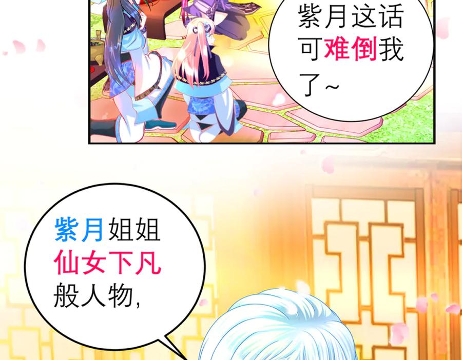 恋上月夜花蝶(新) - 133源纲-照亮小草的光 - 第11张图