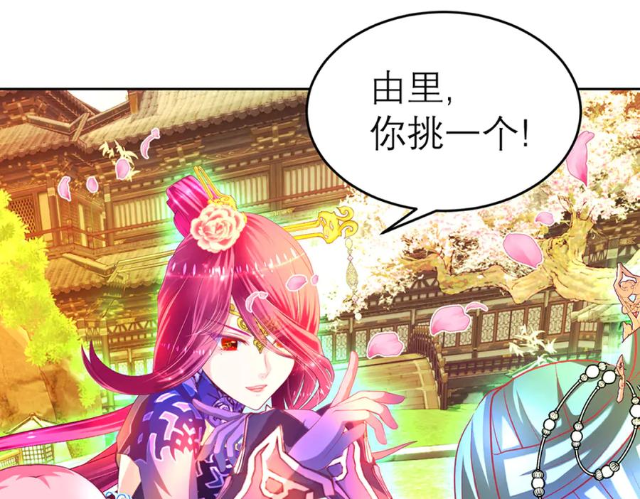 恋上月夜花蝶(新) - 133源纲-照亮小草的光 - 第31张图