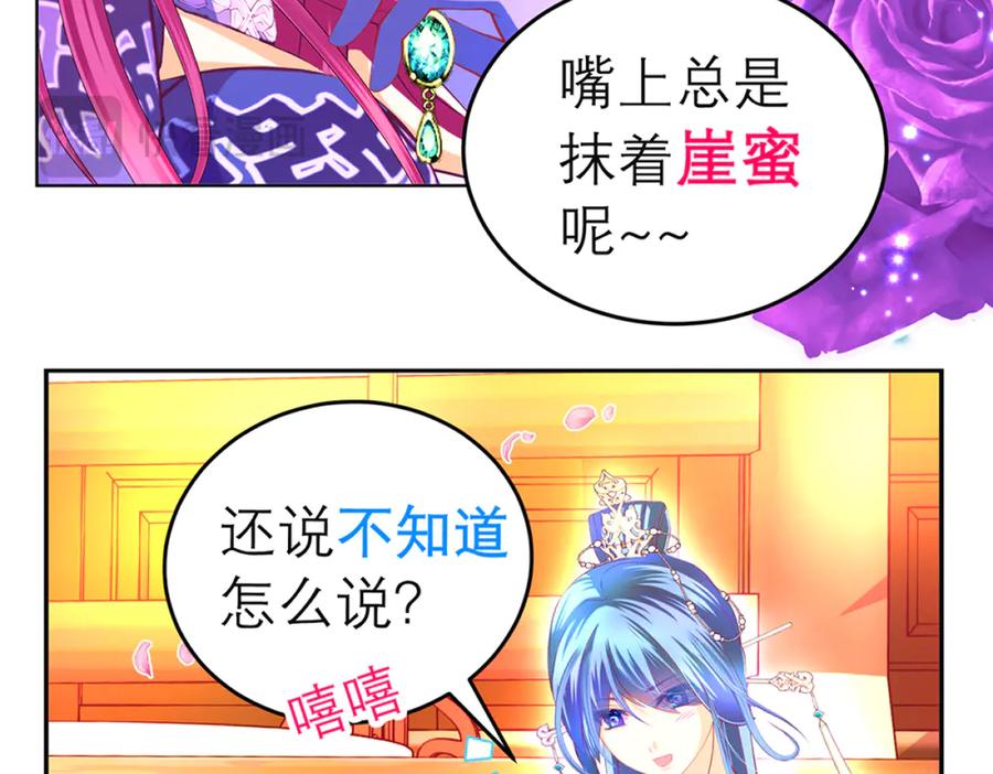 恋上月夜花蝶(新) - 133源纲-照亮小草的光 - 第18张图