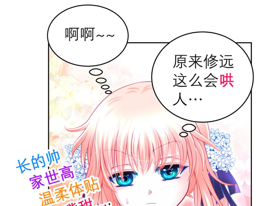 恋上月夜花蝶(新) - 133源纲-照亮小草的光 - 第22张图