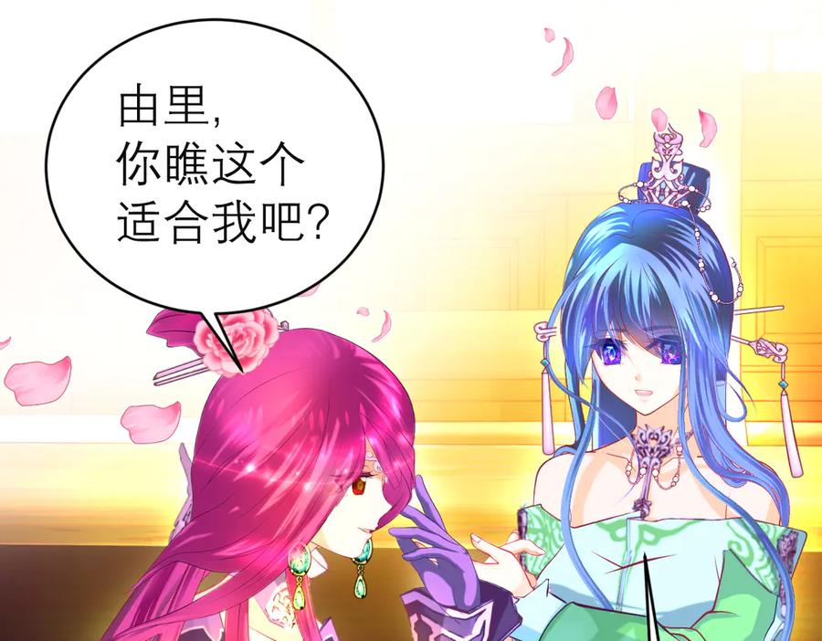 恋上月夜花蝶(新) - 133源纲-照亮小草的光 - 第7张图