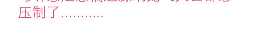 恋上月夜花蝶(新) - 133源纲-照亮小草的光 - 第3张图