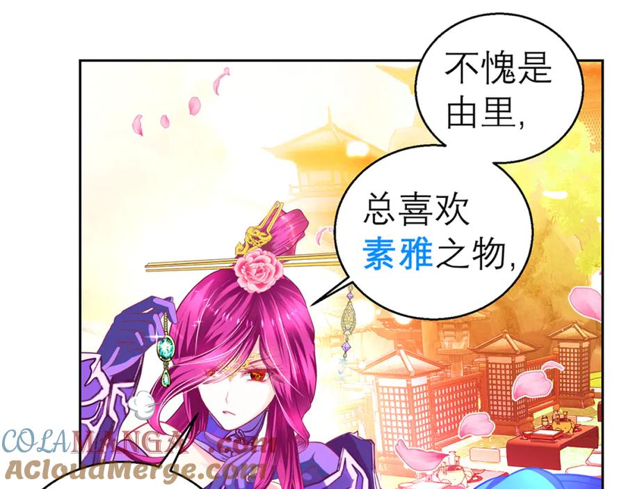 恋上月夜花蝶(新) - 133源纲-照亮小草的光 - 第41张图