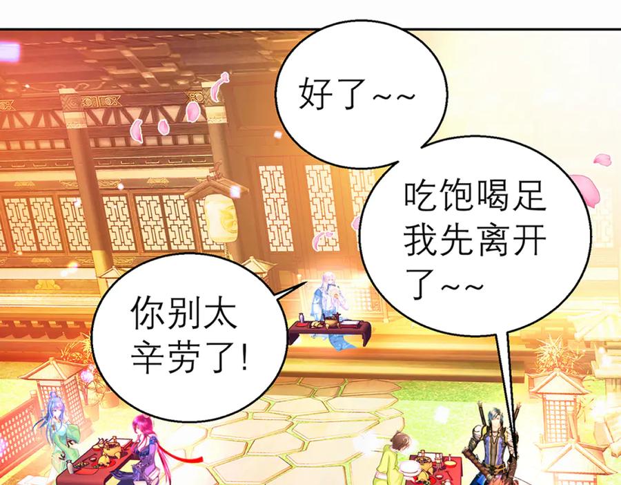 恋上月夜花蝶(新) - 133源纲-照亮小草的光 - 第44张图