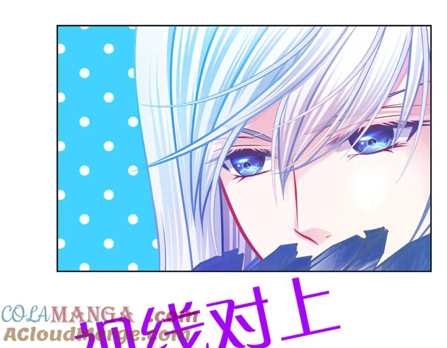 恋上月夜花蝶(新) - 133源纲-照亮小草的光 - 第25张图