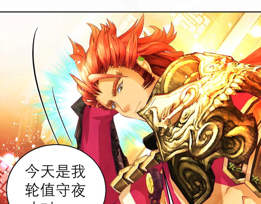 恋上月夜花蝶(新) - 133源纲-照亮小草的光 - 第46张图